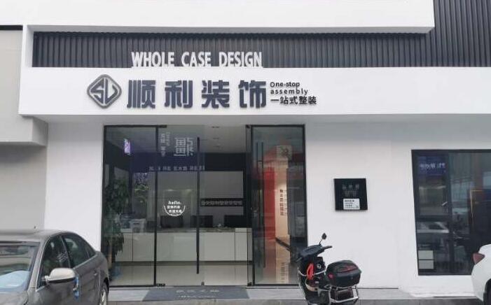 台山市装修公司