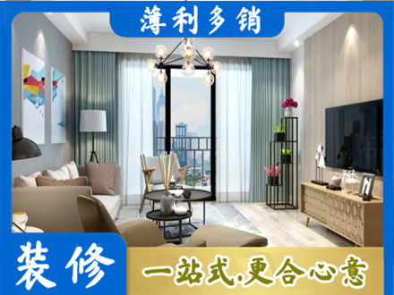 台山市本地房屋装修电话号码