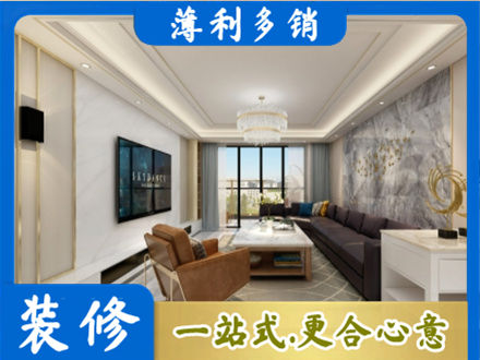 台山市装修新房