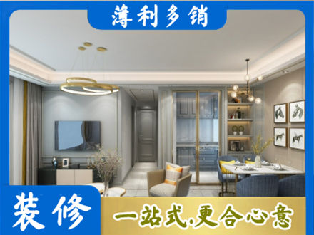 台山市正规小户型装修