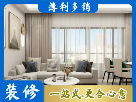 台山市正规装修价格