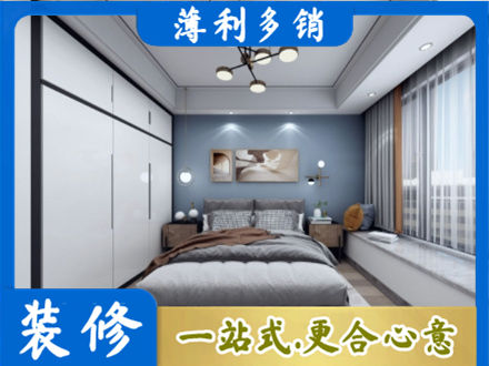 台山市正规次卧装修