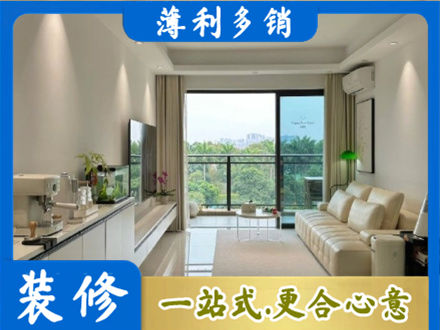 台山市现代装修