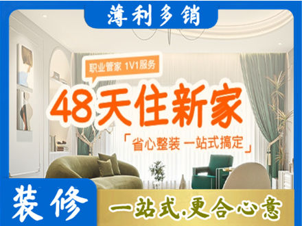 台山市新房整装