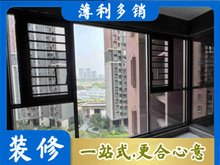 台山市装修封窗