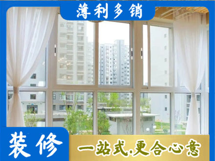 台山市阳台封窗装修